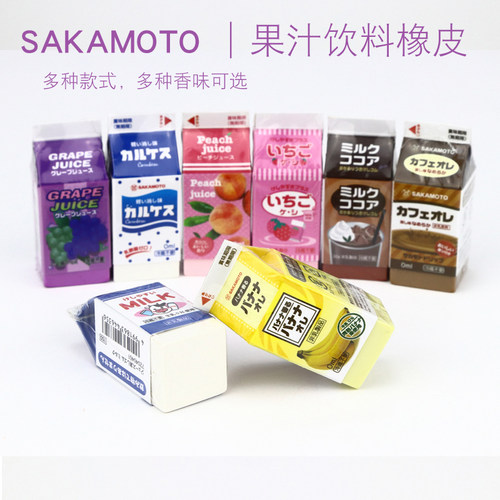现货日本进口sakamoto香味橡皮
