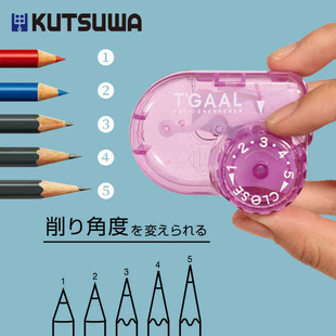 日本KUTSUWA卷笔刀STAD学生削笔器TGAAL五档霹雳马彩铅 包邮