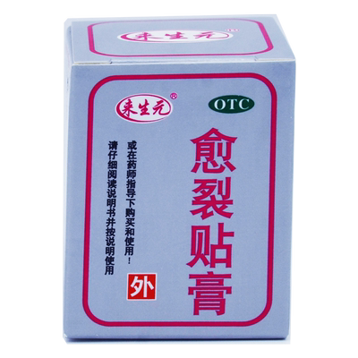 【鼎泰】愈裂贴膏100厘米/卷