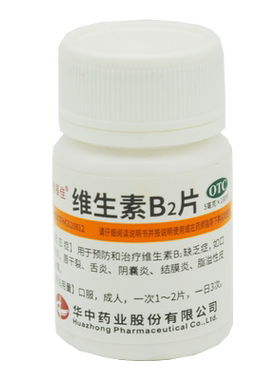 【维福佳】维生素B2片5mg*100片/盒