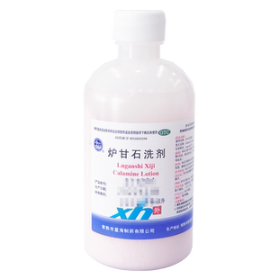 星海 炉甘石洗剂 100ml 用于急性瘙痒性皮肤病 如荨麻疹 痱子