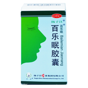 扬子江 百乐眠胶囊 56粒失眠入睡难多梦易醒头晕乏力烦躁易怒心悸