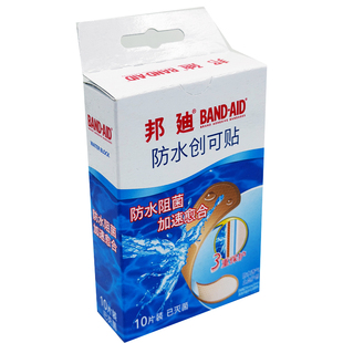 邦迪 防水创可贴 10片*70mm*22mm 强生透气止血护创擦伤割伤灭菌