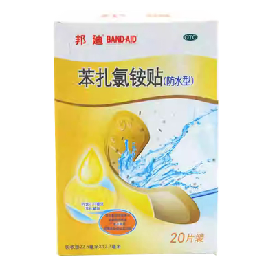 【邦迪】苯扎氯铵贴0.31mg*20贴/盒