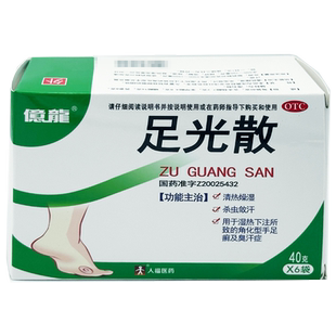 人福医药 億龍 足光散 40g*6袋/盒 杀虫清热手足癣臭汗症