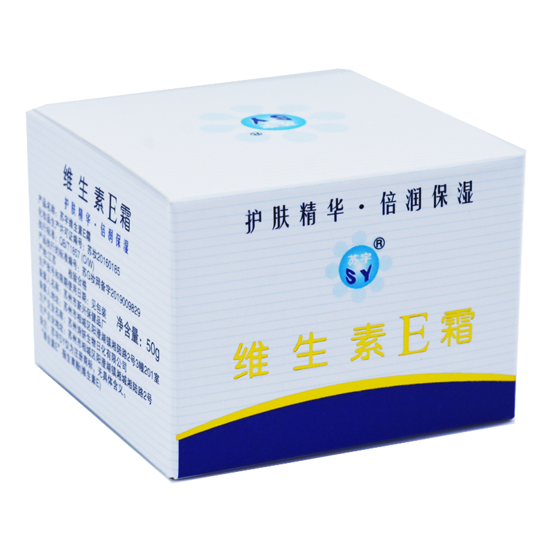 苏宇50g老少皆宜维生素E霜