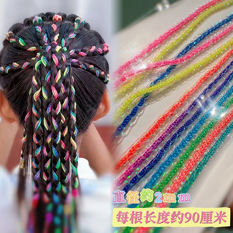 彩虹炫彩编发绳 儿童成人七彩编发神器 舞台表演活动个性潮流脏辫