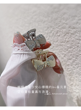 小抓夹对夹环保锌合金水钻公主