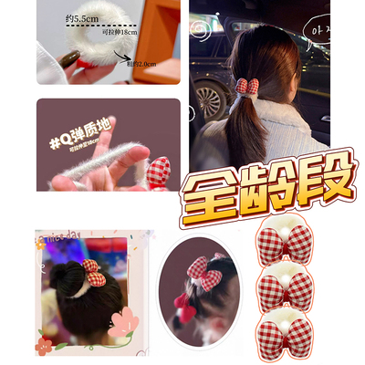 拿捏校园甜妹感「动漫ketchup」红格子蝴蝶结&番茄小肠圈秋冬发绳