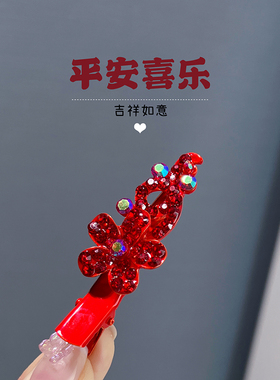 中式结婚用品喜事庆敬茶红色发夹边夹水钻夹子盘头发头饰经典传统