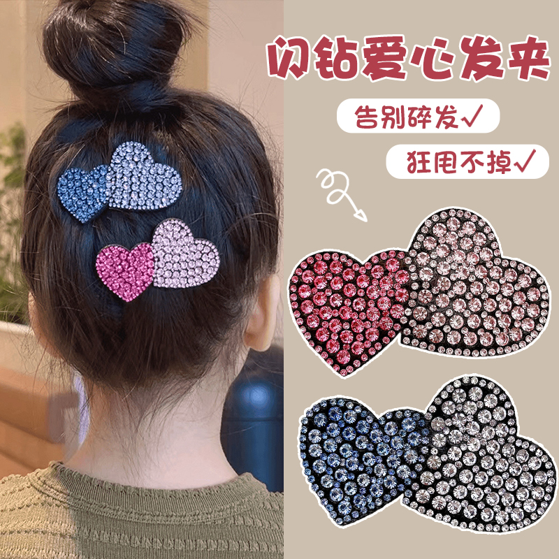 儿童闪钻爱心发夹边夹女碎发神器