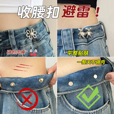 牛仔裤收腰扣裤头腰围大了改小