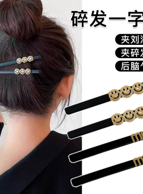 黑色字母笑脸发夹女简约气质侧边夹刘海夹碎发bb夹后脑勺发卡头饰