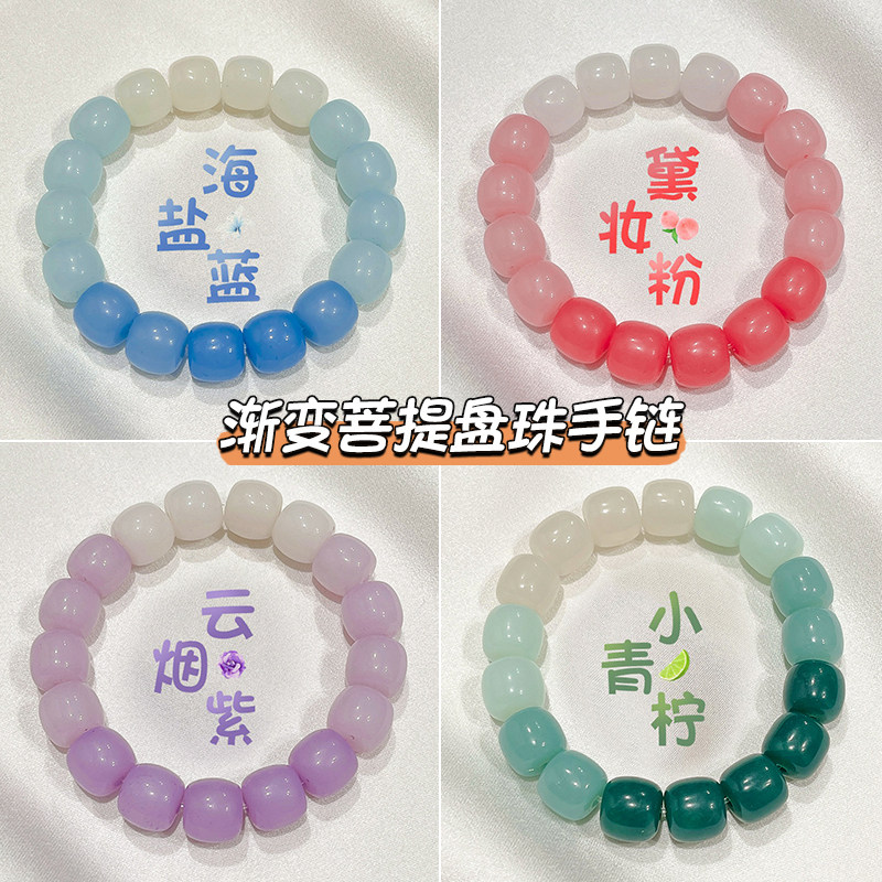 可以盘的手串盘玩手链女款冰透粉菩提绕指柔渐变串珠学生盘珠文玩_虎窝淘