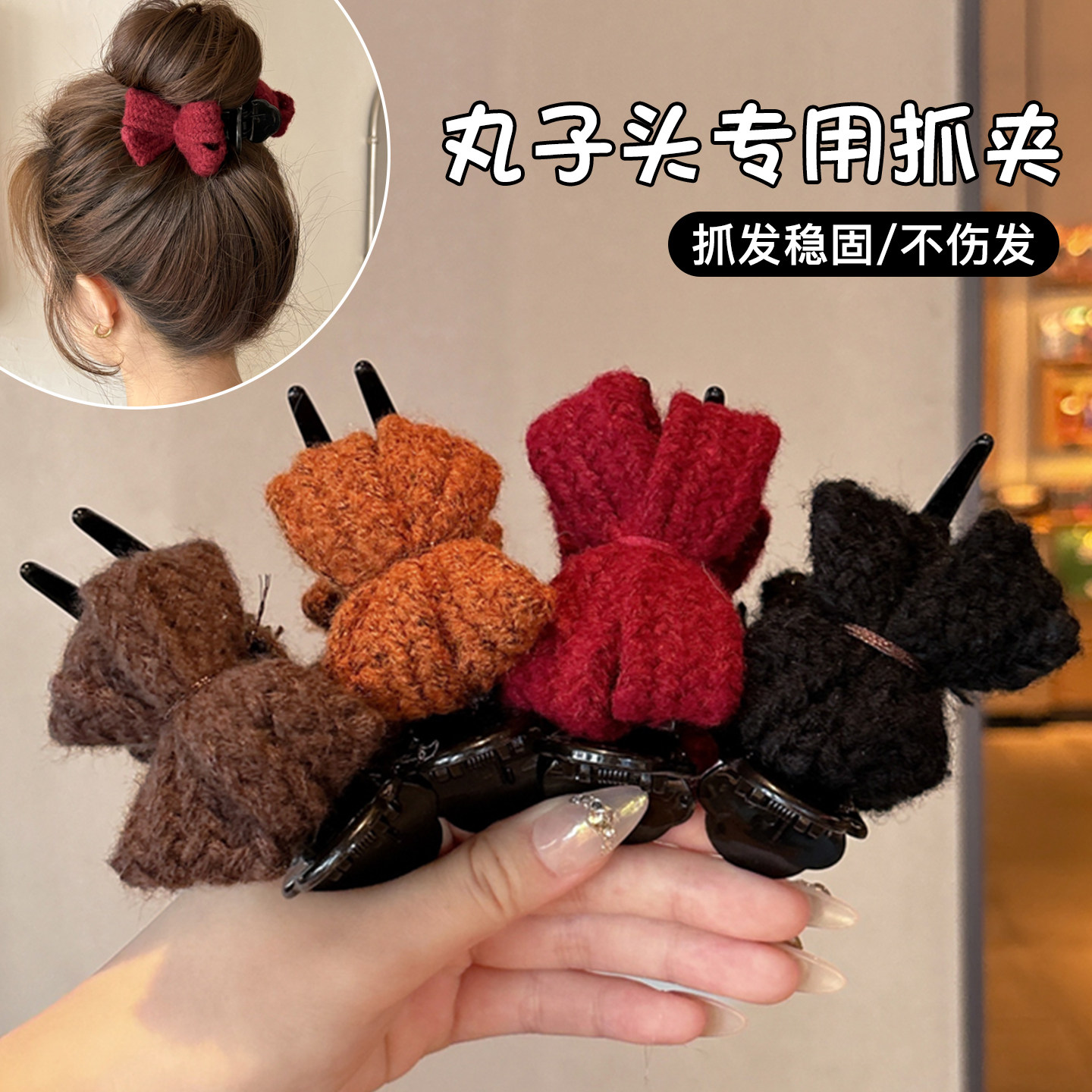 气质针织丸子头抓夹女蝴蝶结百搭