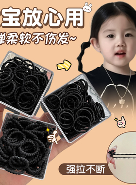 黑色皮筋女童扎头发头绳儿童发量少小号发绳不伤发高弹力耐用发圈
