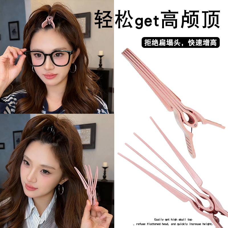 韩系高颅顶蓬松夹女发根定位夹