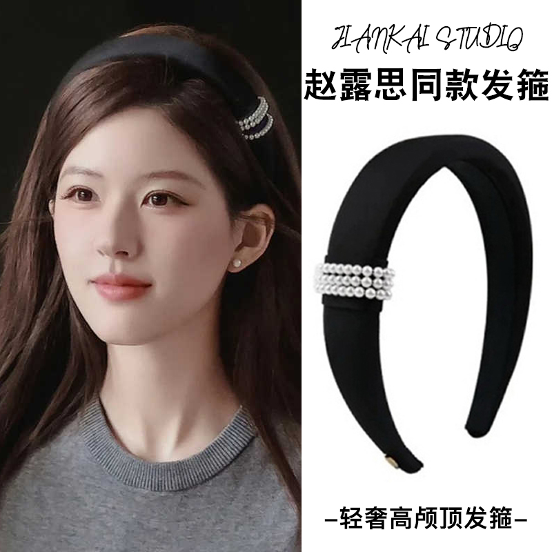 许我耀眼赵露思许妍同款黑色发箍