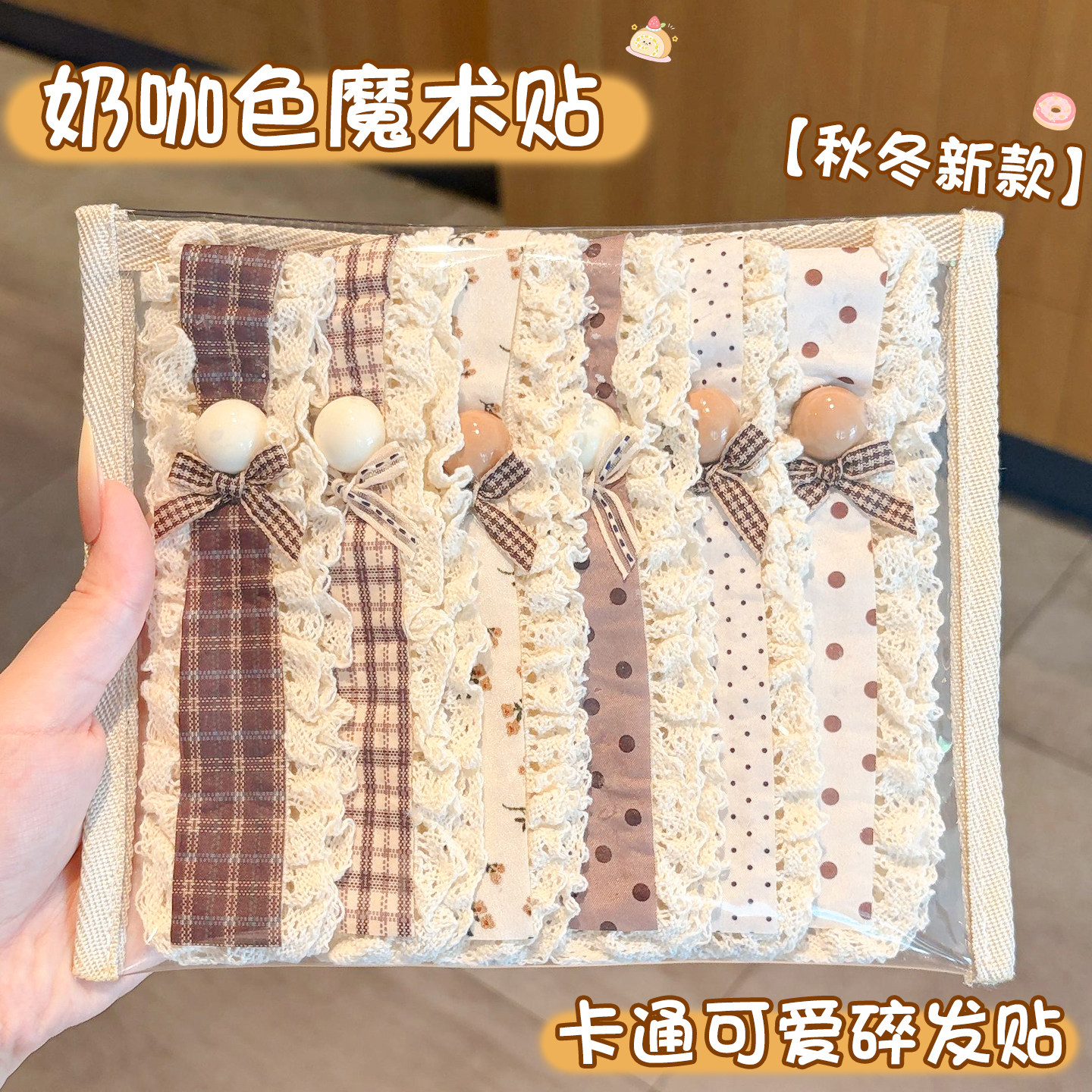 秋冬奶咖色魔术贴儿童卡通可爱图片