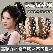 简约气质高马尾头绳2025新款 高弹力橡皮筋女生扎头发发绳发圈头饰