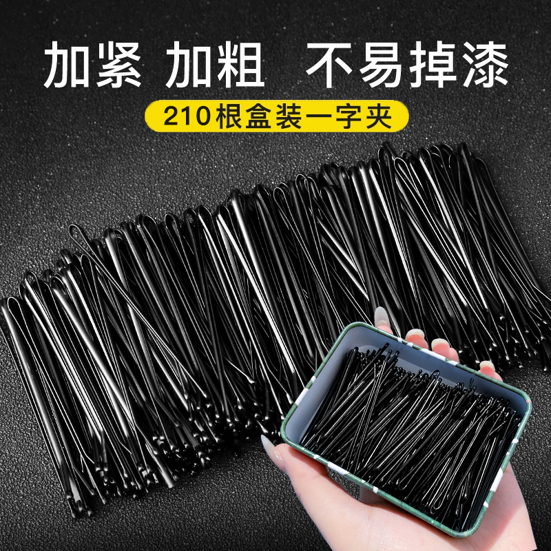 黑色简约一字夹固定头发夹子