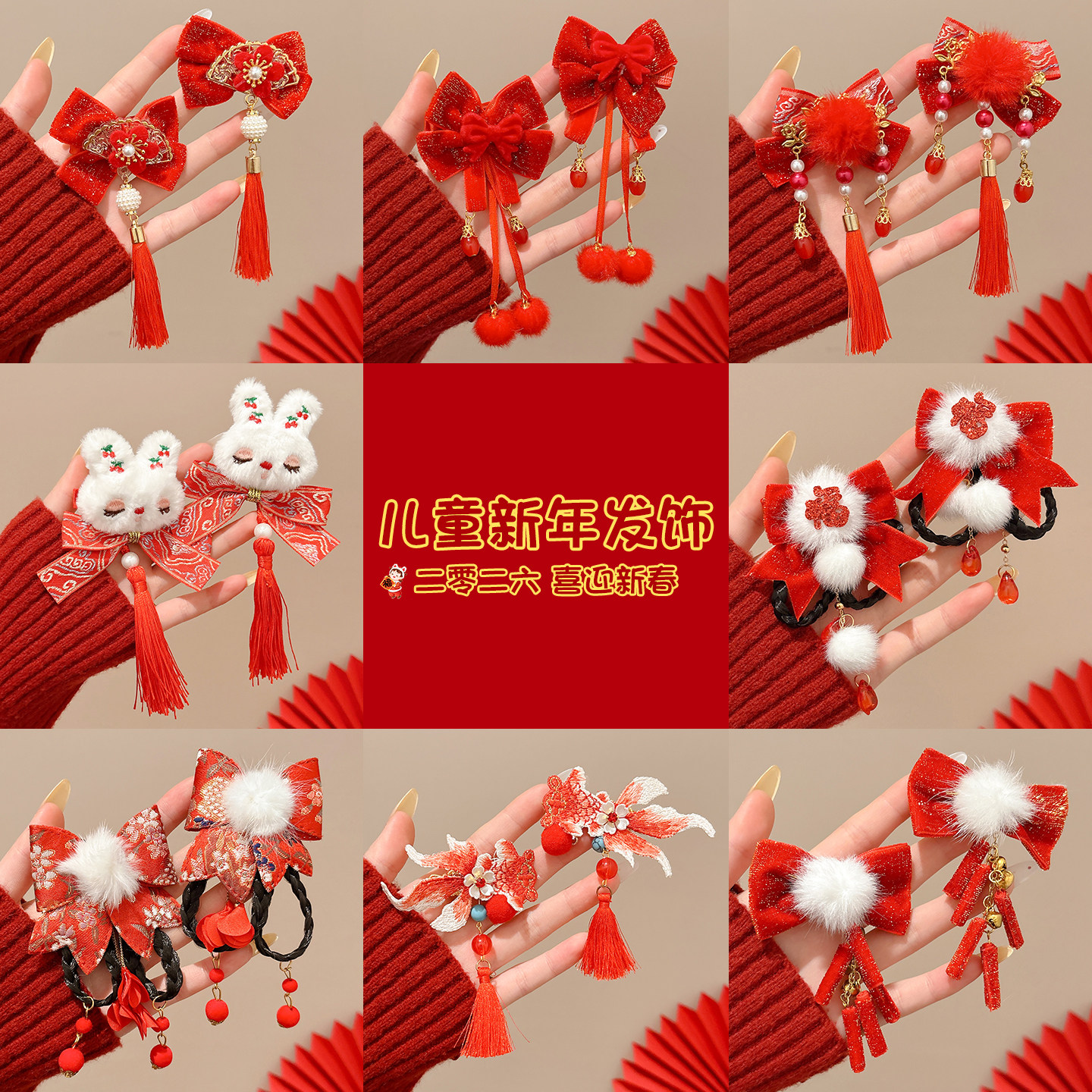 儿童古风新年红色蝴蝶结发夹女孩过年头饰女童中国风汉服配饰发卡