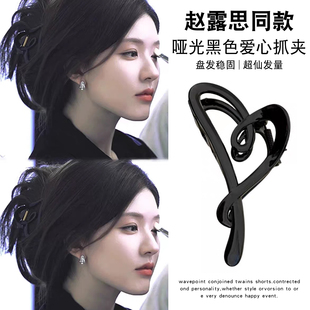 赵露思许我耀眼许妍同款 不规则爱心抓夹后脑勺盘发鲨鱼夹发卡 时尚