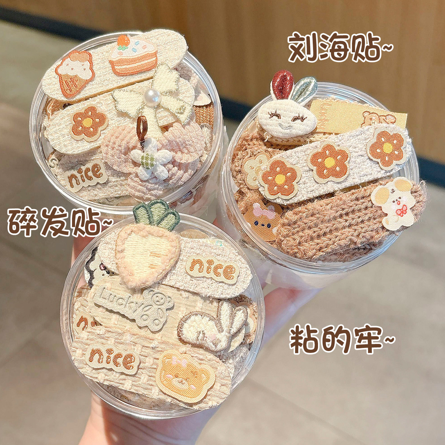卡通刘海贴碎发贴儿童前额魔术贴图片