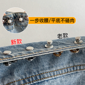 腰收紧神器可调节牛仔裤 花朵收腰扣裤 子裤 腰围大改小固定别针扣子