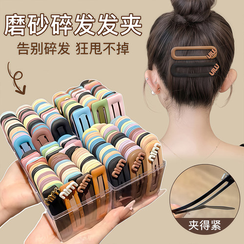 磨砂发夹女成人前额刘海碎发bb夹
