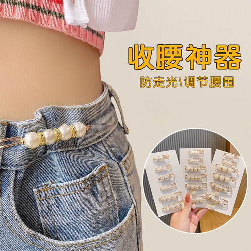 收腰神器胸针女腰围改小别针
