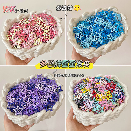 星星发夹y2k千禧风侧边刘海夹子