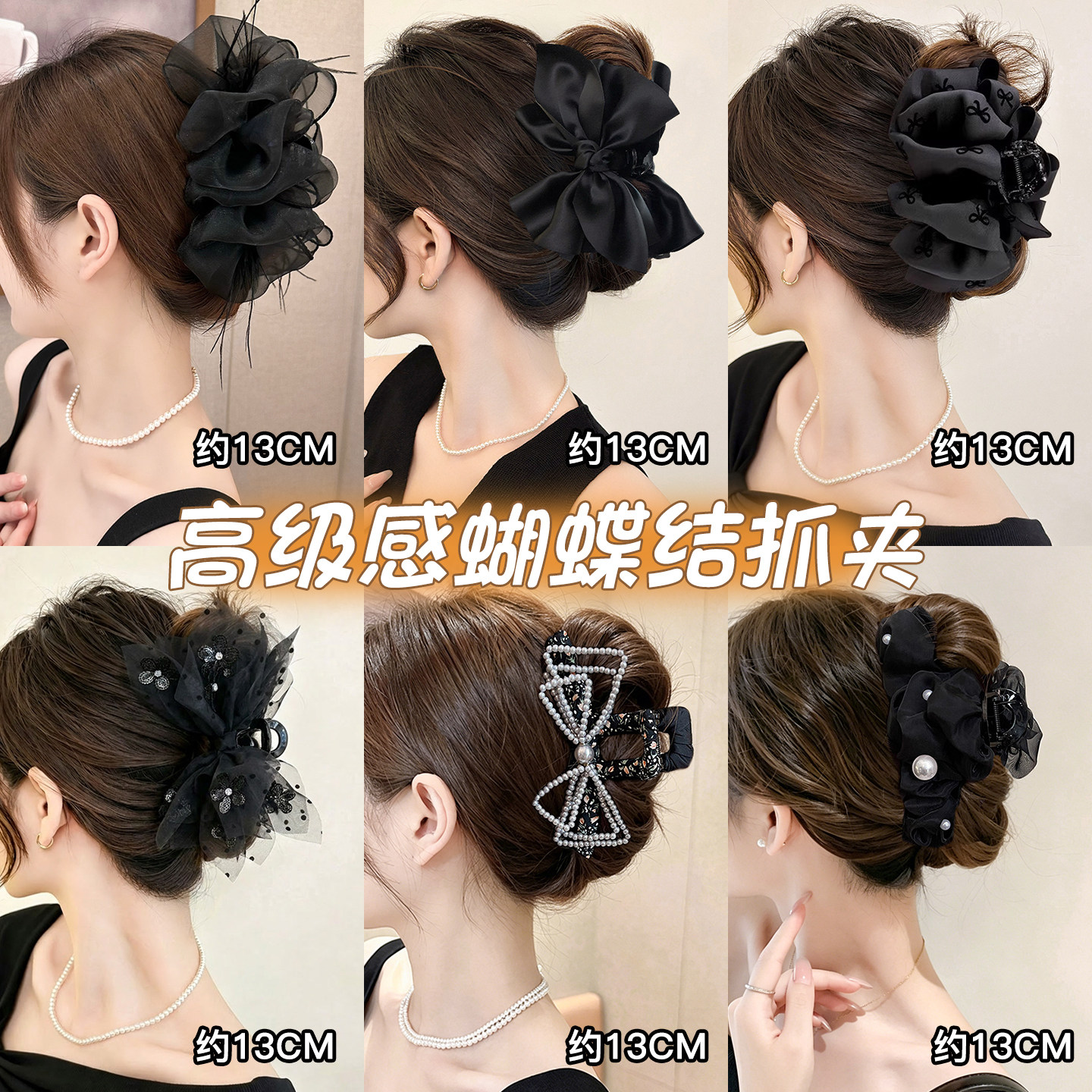 高级感蝴蝶结头发抓夹女2026新款后脑勺发夹大号发量大鲨鱼夹发卡