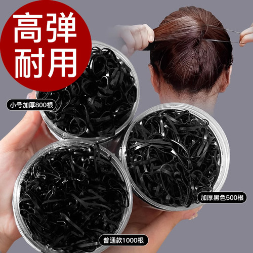 橡皮筋扎头发加粗加厚发圈一次性
