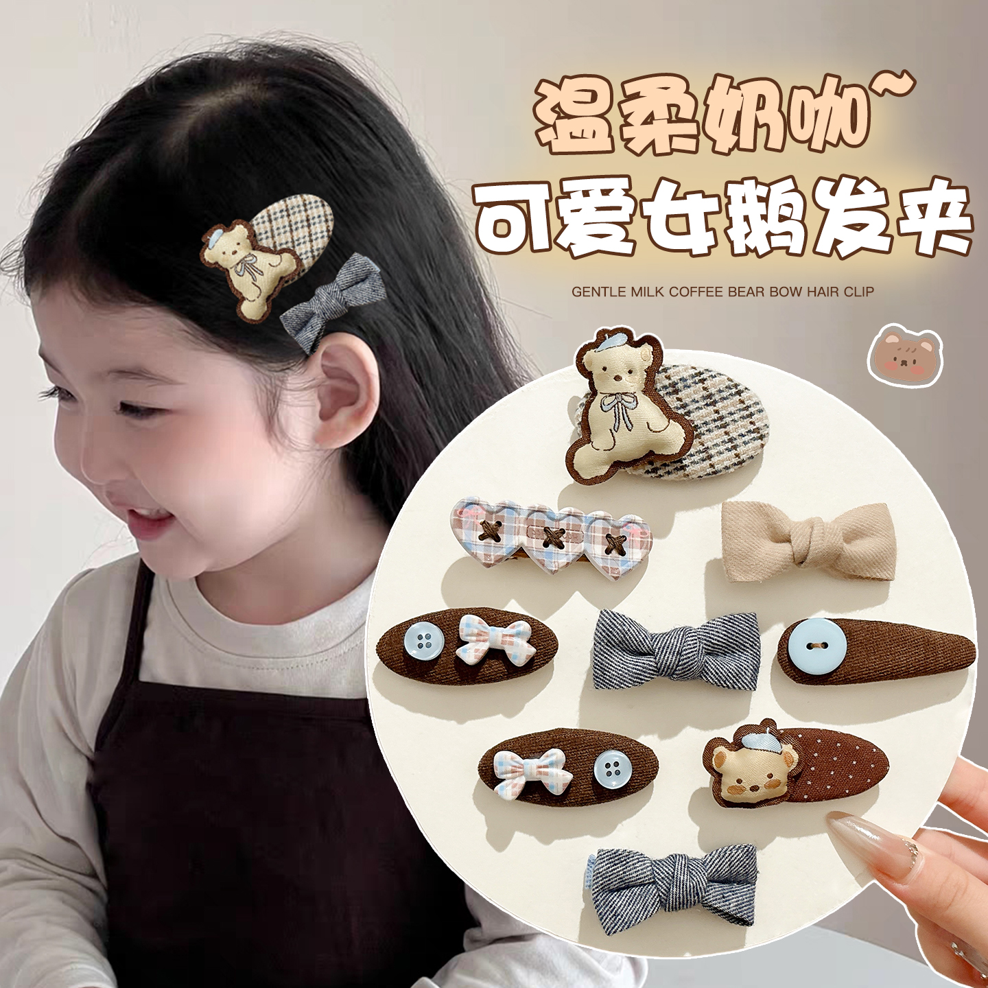 甜美奶咖色可爱卡通蝴蝶结发夹