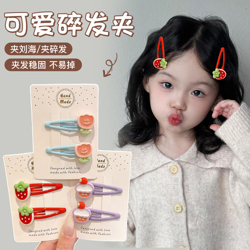 儿童甜美可爱水果发夹侧边刘海夹