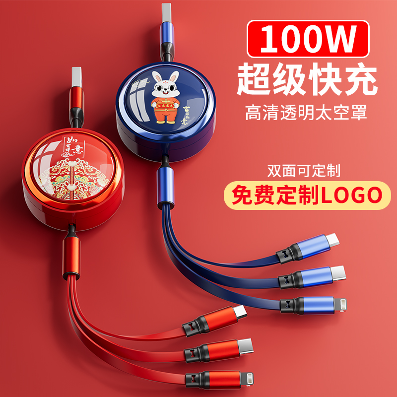 超級快充數(shù)據(jù)線三合一可定制LOGO