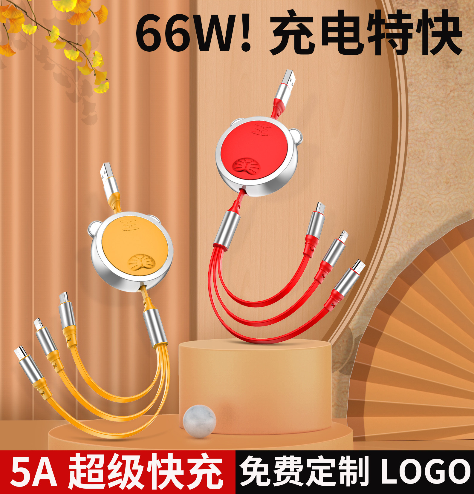 【5A超级快充】数据线三合一定制LOGO一拖三手机充电线多功能多头适用于苹果安卓type-c多用收缩通用冲电车载