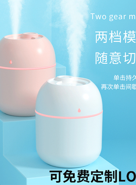 萌宠USB加湿器定制logo家用静音卧室大雾量宿舍办公室便携式小型迷你喷雾礼品订做刻字女生礼物车载喷雾