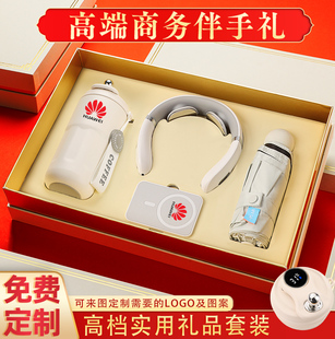 商务伴手礼公司企业实用高档礼品定制LOGO送客户员工纪念礼物活动