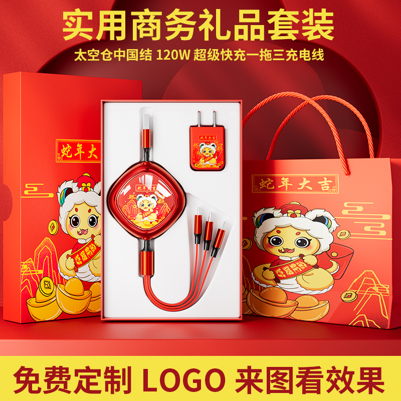 实用商务礼品展会伴手礼定制LOGO