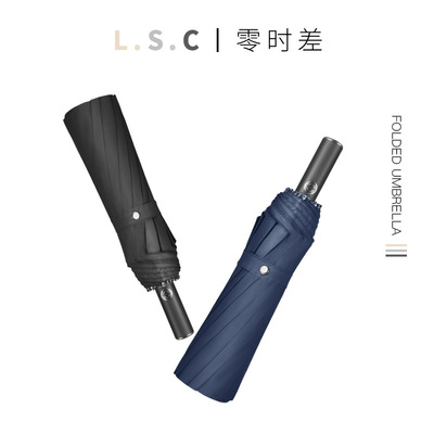 16骨自动雨伞男士特大号抗暴风雨