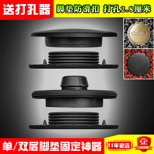 汽车脚垫固定神器防滑固定卡扣