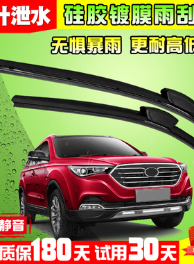 镀膜雨刮器适配一汽奔腾B5070X8040T7799硅胶B30EVNATE01镀晶雨刷