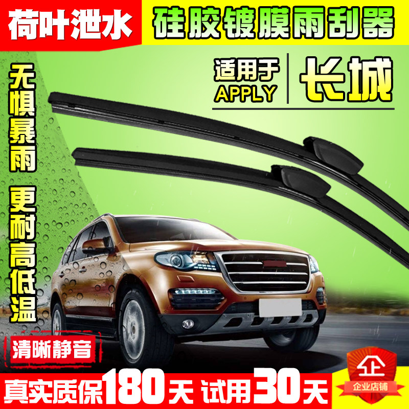 镀膜硅胶镀晶雨刮器荷叶泄水效果