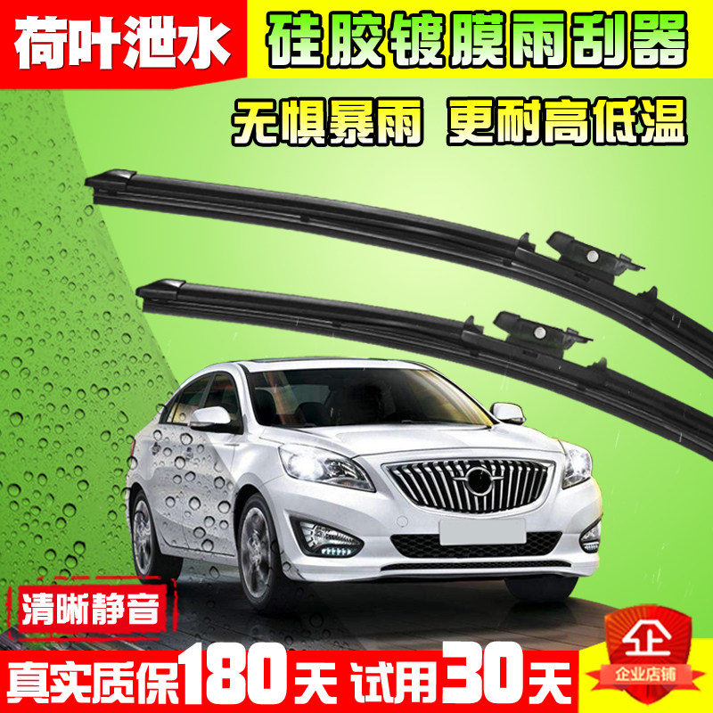 镀膜硅胶镀晶雨刮器适用于海马