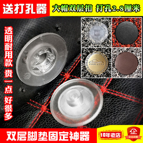 双层脚垫固定神器买8送1,16送2
