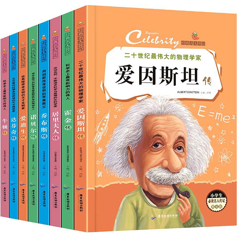 ÊÀ½çÃûÈË´«¼Ç´ÔÊé È«Ì×8²áÃûÈË´«Õý°æ ³õÖÐÉúСѧÉú¿ÎÍâÊ鱨¶ÁµÄÈËÎï´«¼ÇÊé¼®ÃûÈ˹ÊÊ»汾 ÇàÉÙÄê°æ¶ùͯ³É³¤ÀøÖ¾Å£¶Ù»ô½ðÇDz¼Ë¹´«