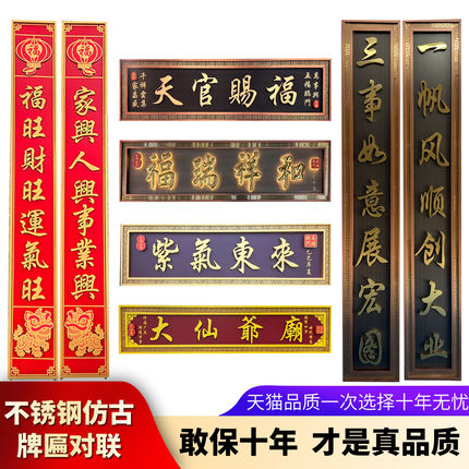 不锈钢仿古牌匾现货定制别墅门头小区大门金属仿古自建房牌匾招牌