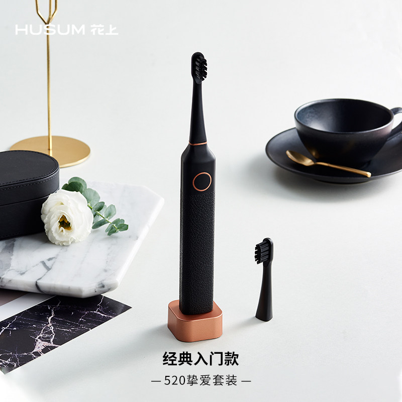花上轻奢男士电动牙刷成人情侣套装男朋友生日礼物送父亲新年礼物